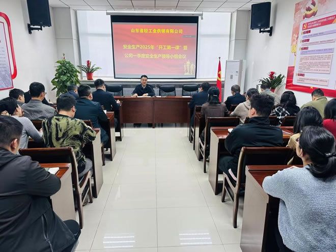 輕工供銷(xiāo)公司組織開(kāi)展安全生產(chǎn)“開(kāi)